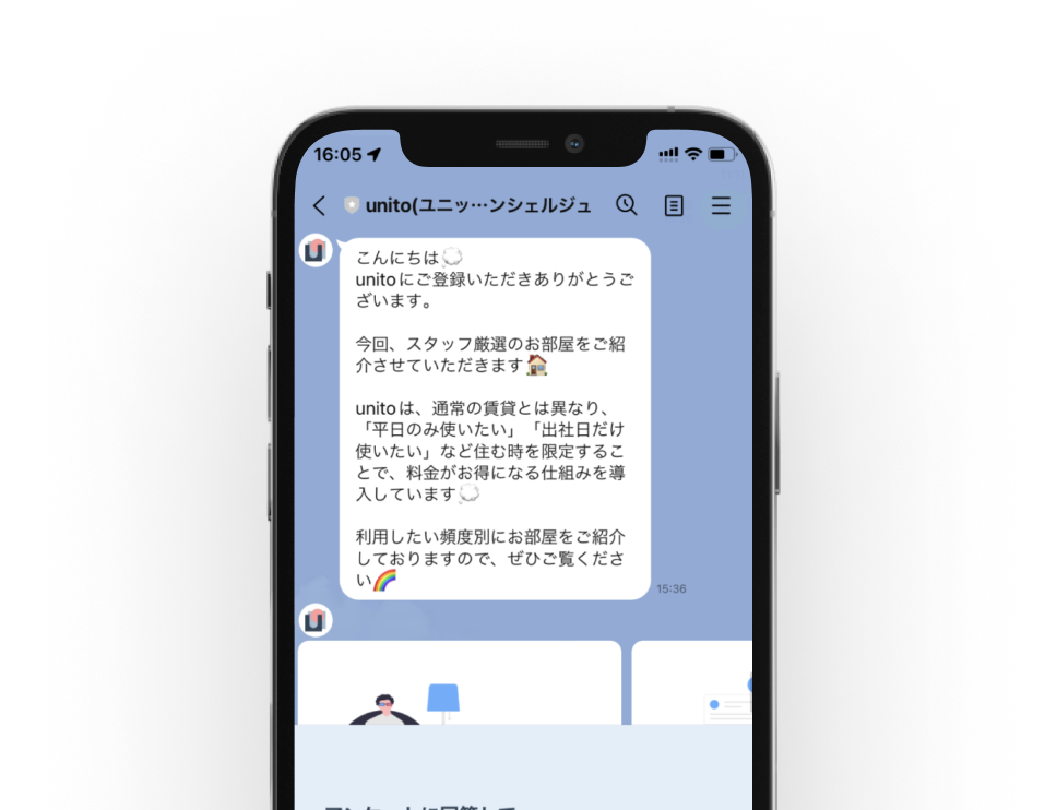 line相談中